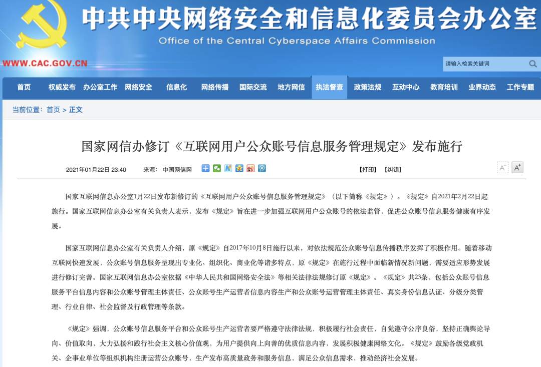 科技强国 第112页
