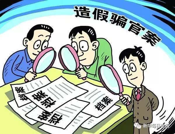 新澳2025精准正版免費資料,警惕虚假宣传,全面解释落实.
