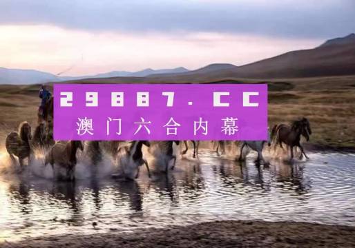 澳门今晚开特马四不像图;警惕虚假宣传-内容介绍执行