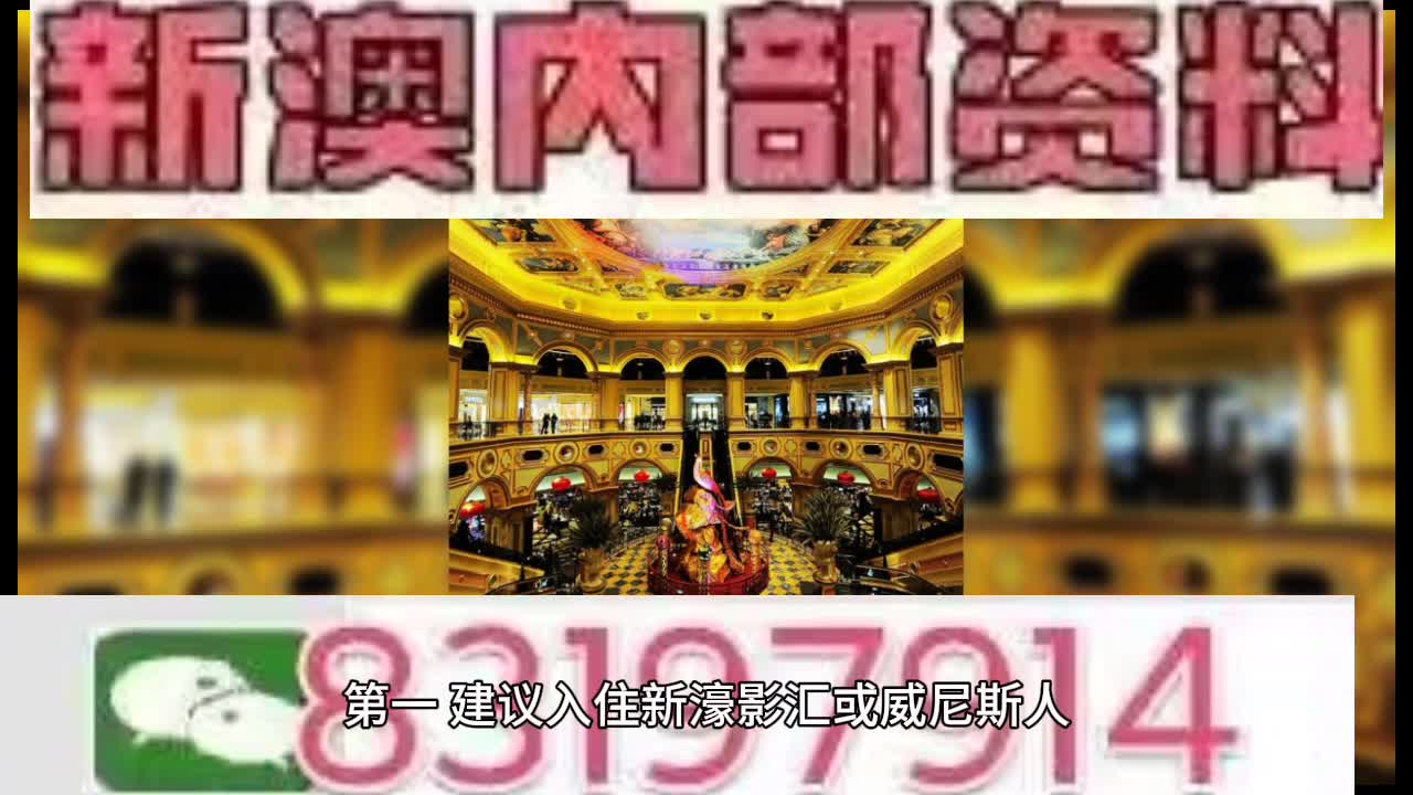 2025新澳今晚资料;警惕虚假宣传-全面贯彻解释落实