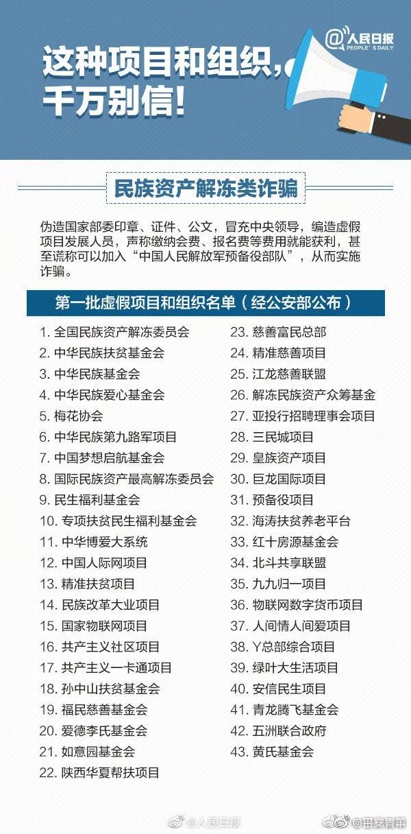 新门内部资料精准大全;警惕虚假宣传-全面贯彻解释落实
