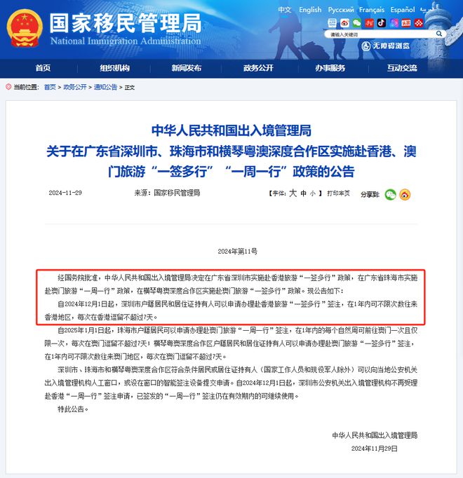 香港与澳门一肖一码一一肖一子深圳;警惕虚假宣传-系统管理执行