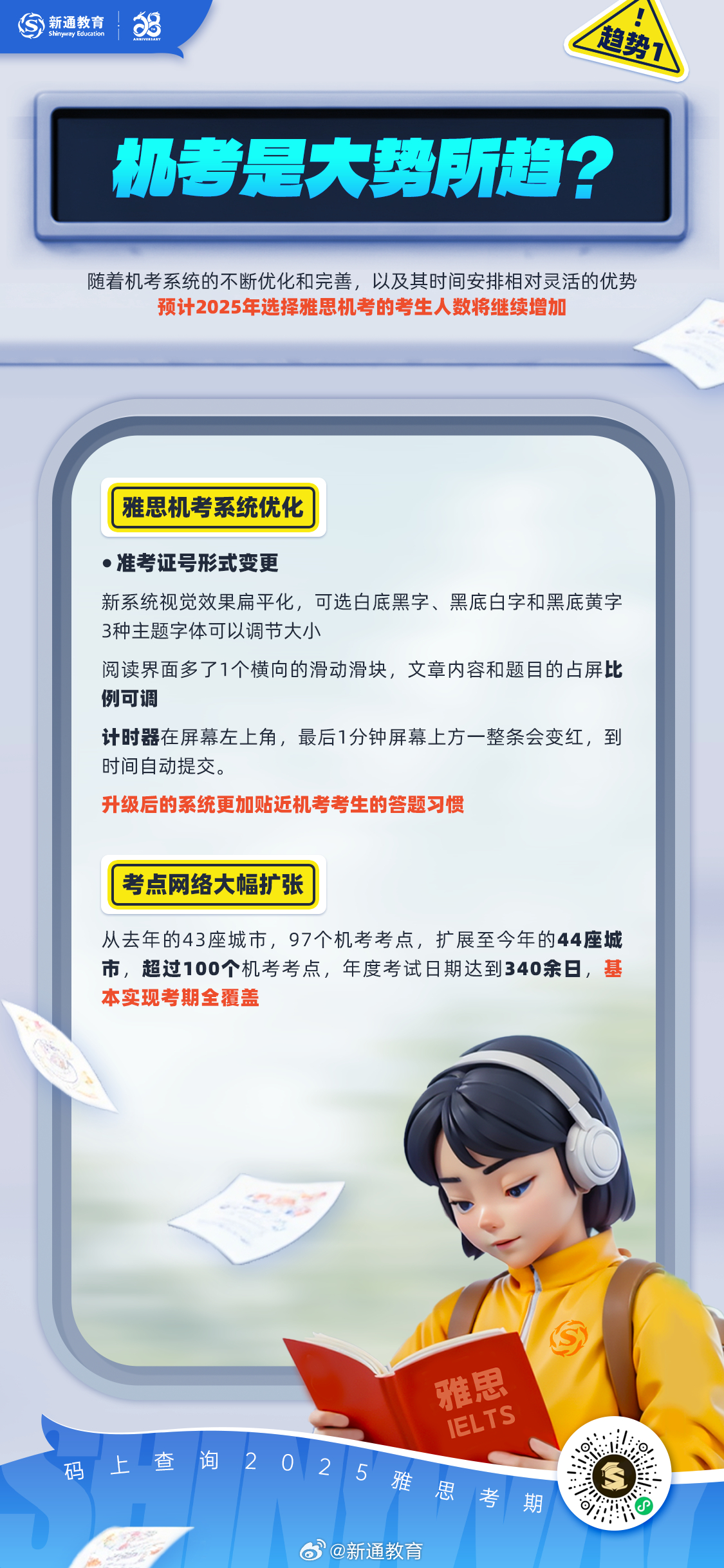 2025最准最精准免费资料看,详细解答、解释与落实