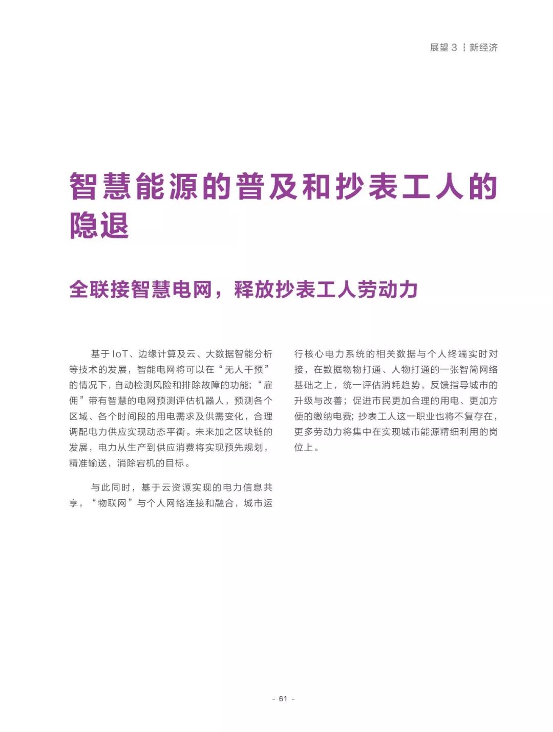 新奥最精准免费大全全面释义、解释与落实