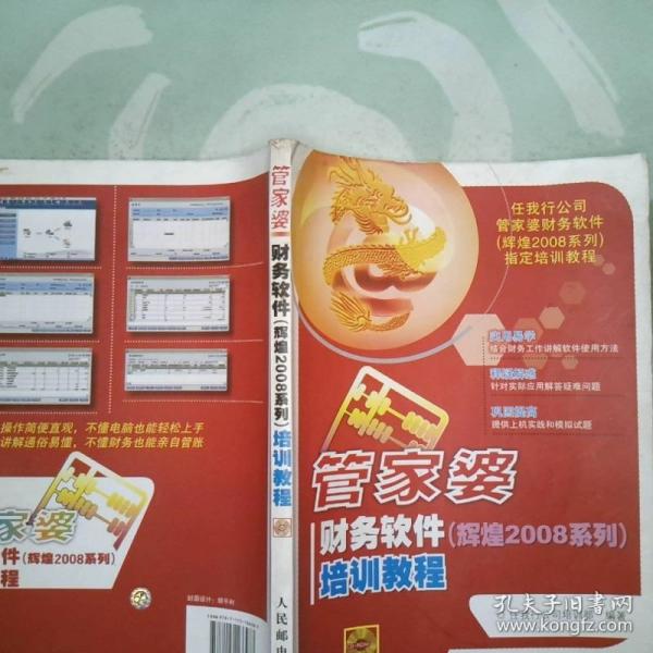 管家婆必出一中一特100%警惕虚假宣传-精选解析解释落实