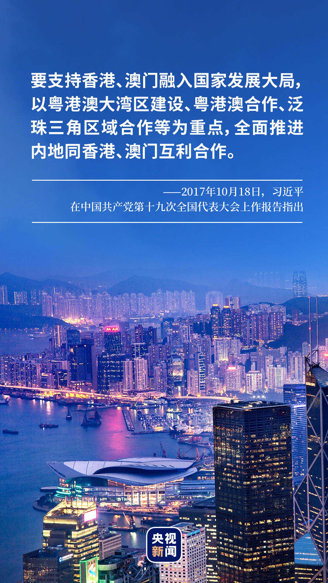 新澳门与香港2025年正版免费公开,全面释义与解释落实