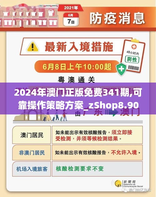 2025年新澳门和香港正版精准免费大全,精选解析、落实与策列