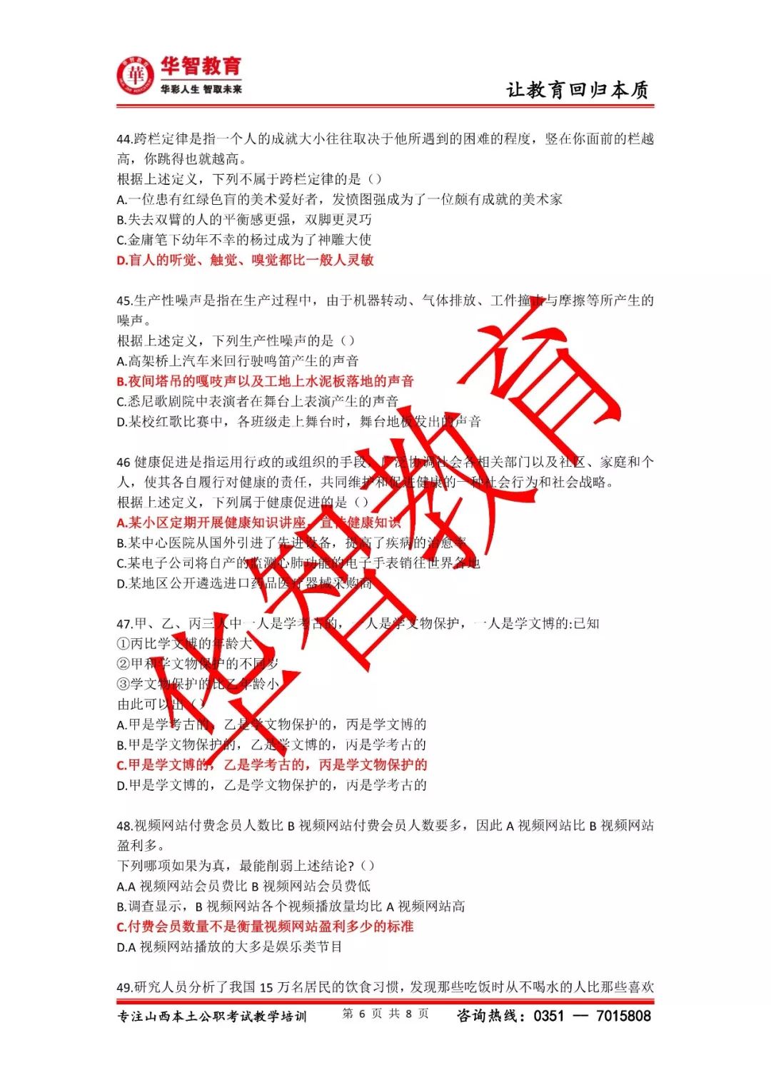 今晚澳门与澳门7777788888精准新传免费,全面释义与解释落实