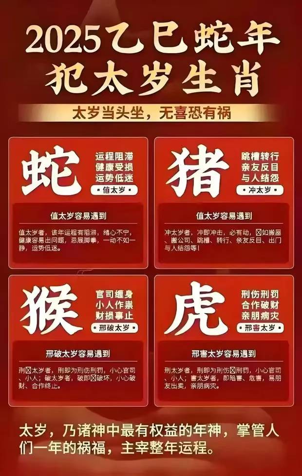 2025今天晚9点30开正确生肖;警惕虚假宣传-系统管理执行