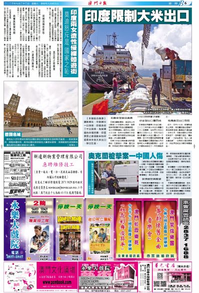 香港与澳门管家婆100%精准,仔细性全面释义、解释与落实