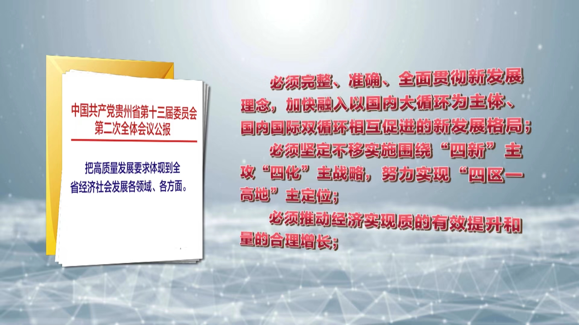 科创信息 第89页