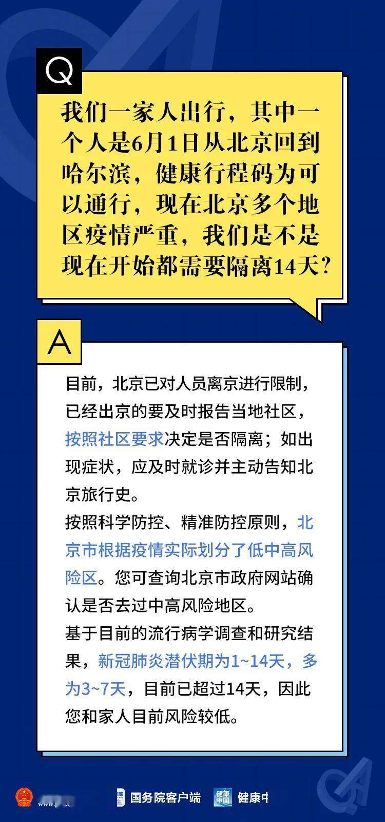 新澳2025天天正版资料大全,详细解答、解释与落实