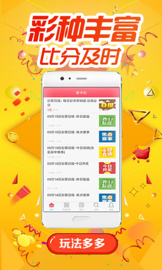 新奥彩精准免费提供,详细解答、解释与落实