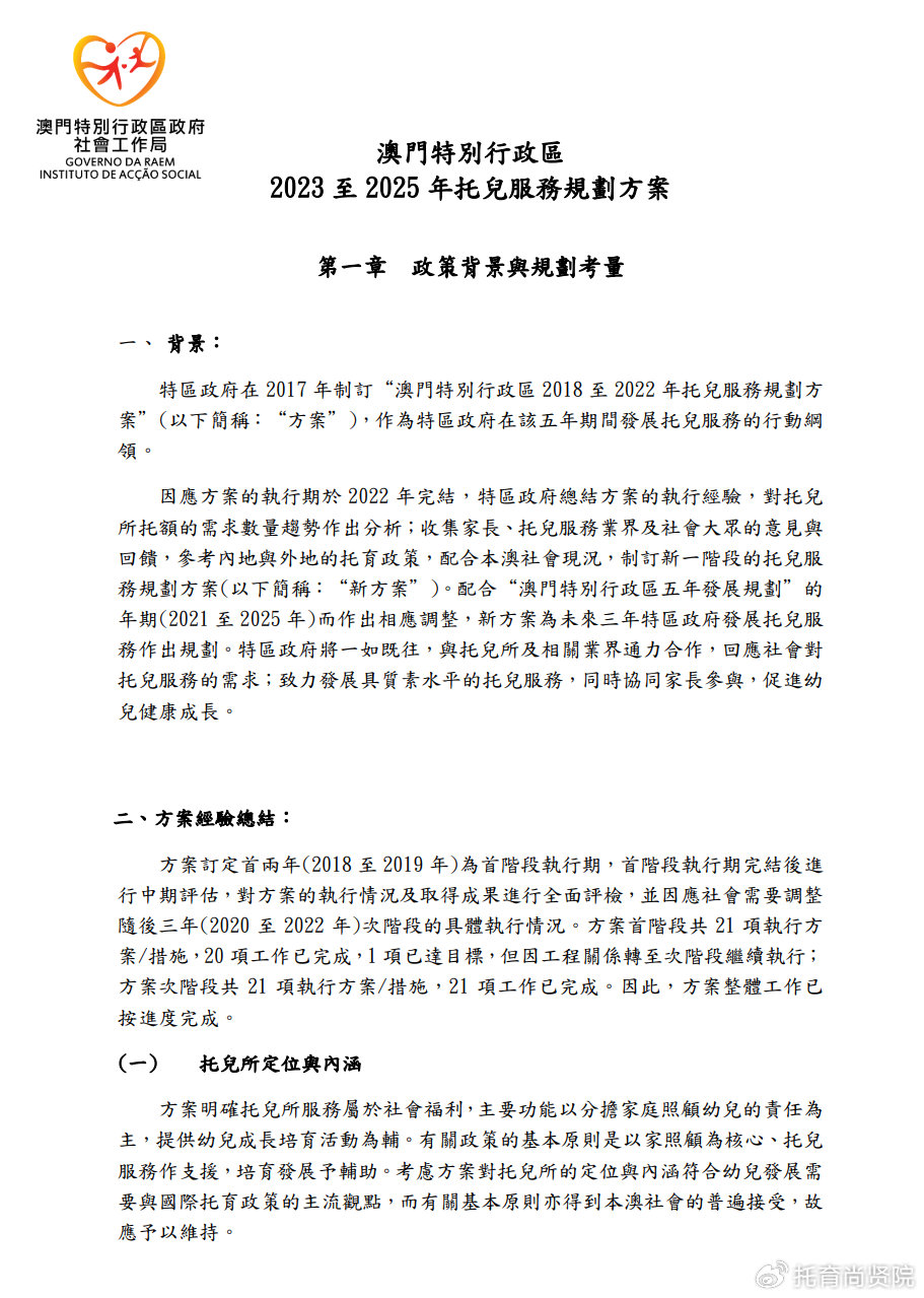 香港与澳门2025最准最精准免费资料看,仔细释义、解释与落实