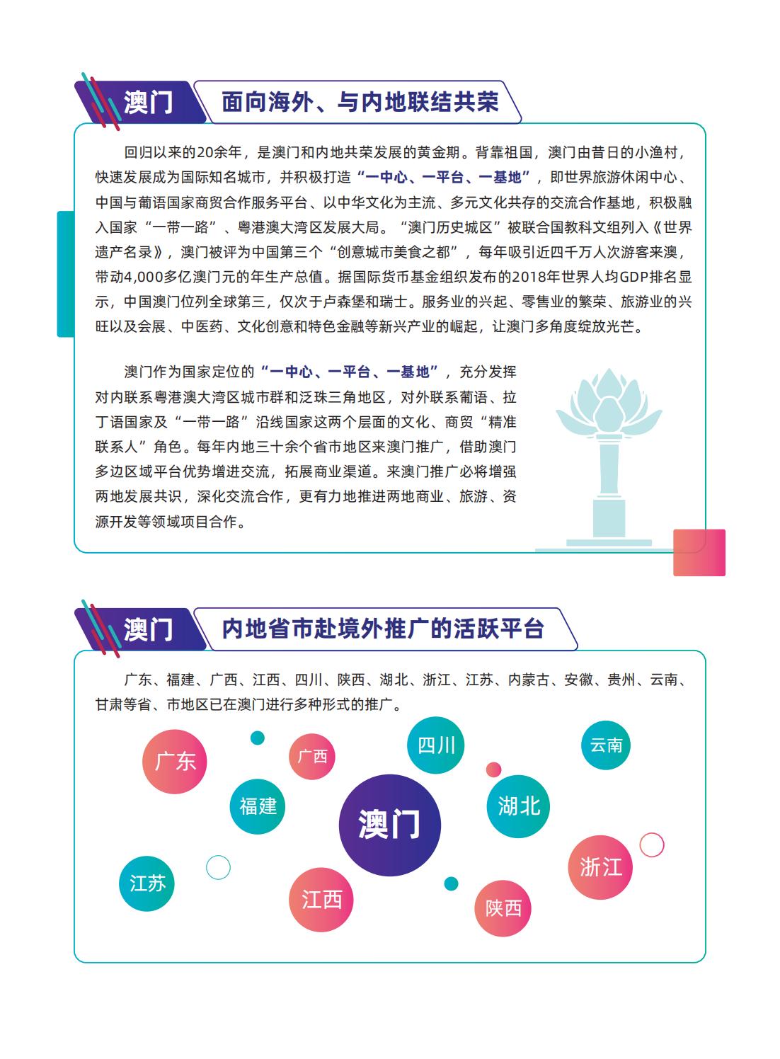 新澳门精准免费大全,详细解答、解释与落实