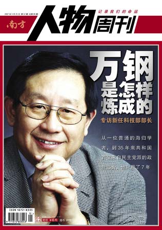 科技强国 第78页