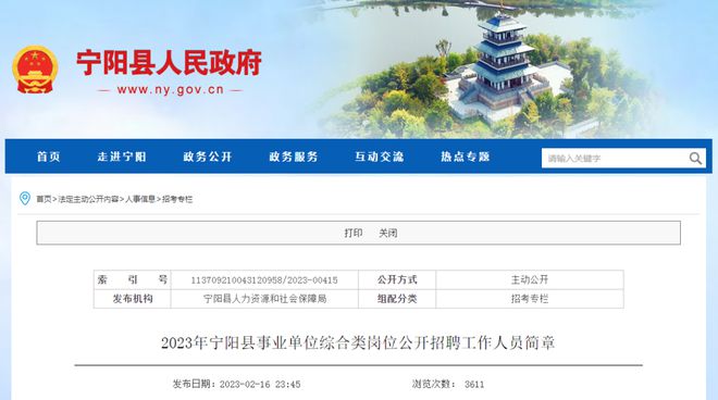 肥城招聘网最新招聘信息网
