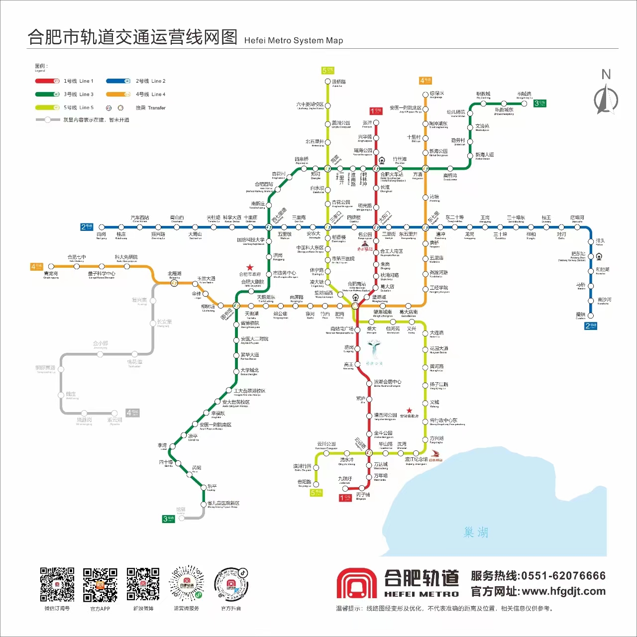 合肥地铁4号线最新消息