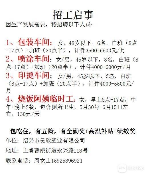三原县最新招聘临时工