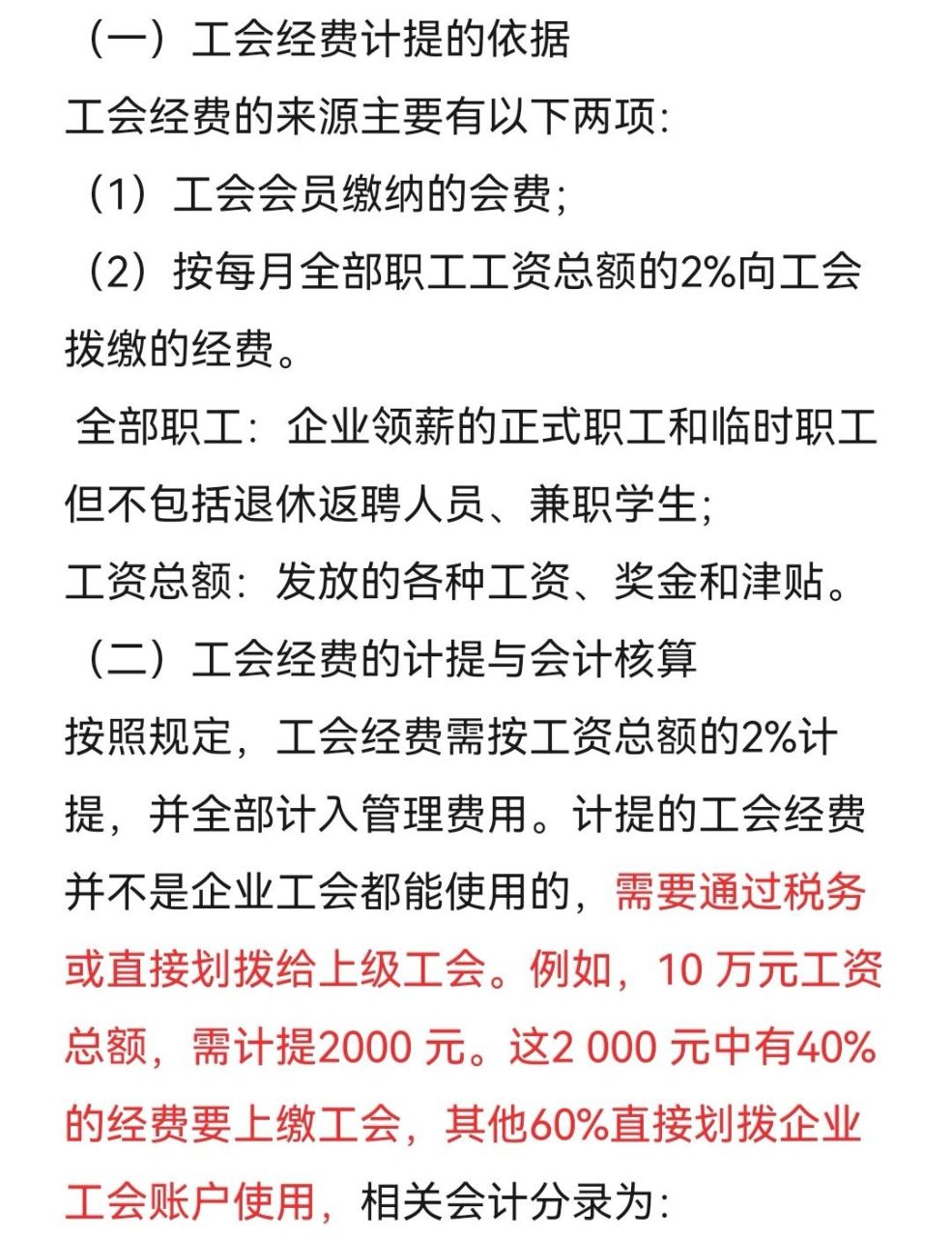 科创信息 第58页