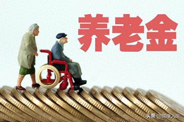 国家对养老保险的最新政策