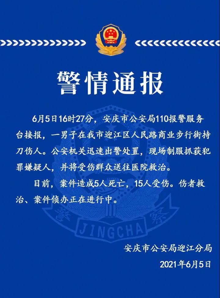 安庆吾悦广场最新消息