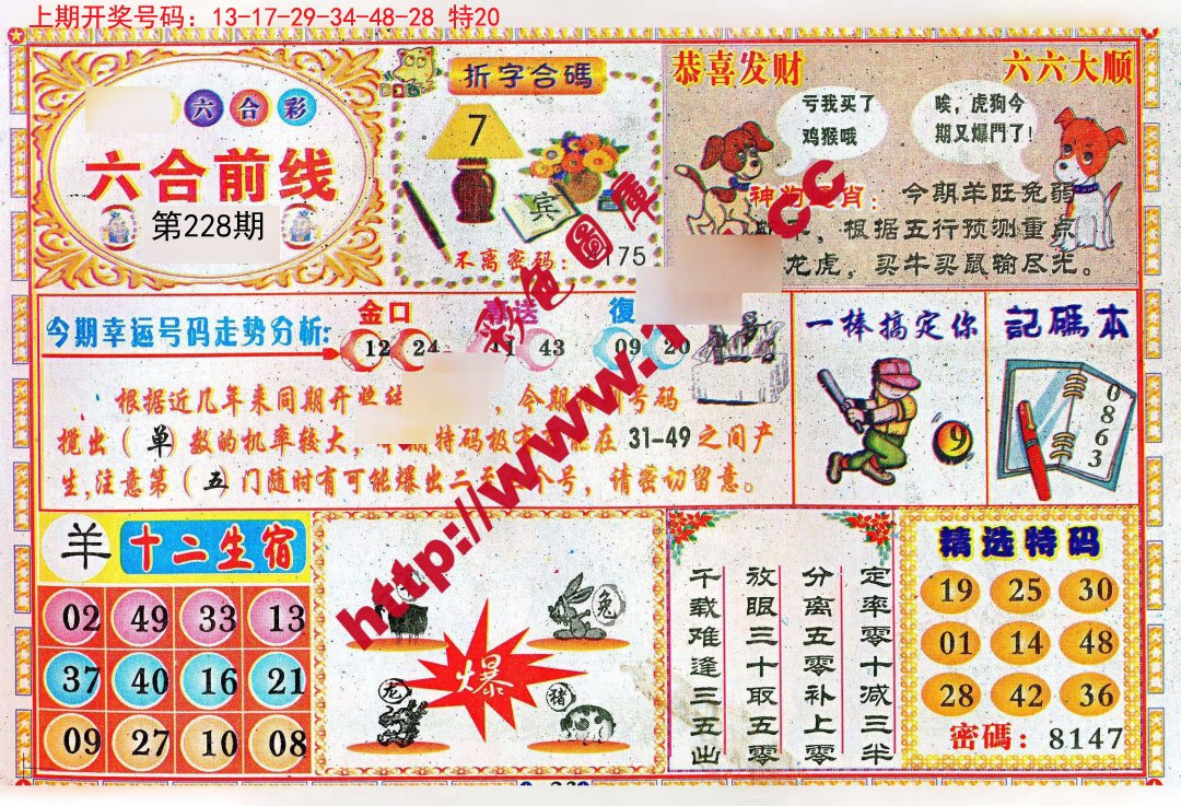 600图库大全免费资料图，全面释义解释落实