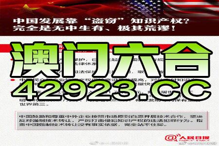警惕虚假宣传，全面释义新澳门免费精准大全的真相