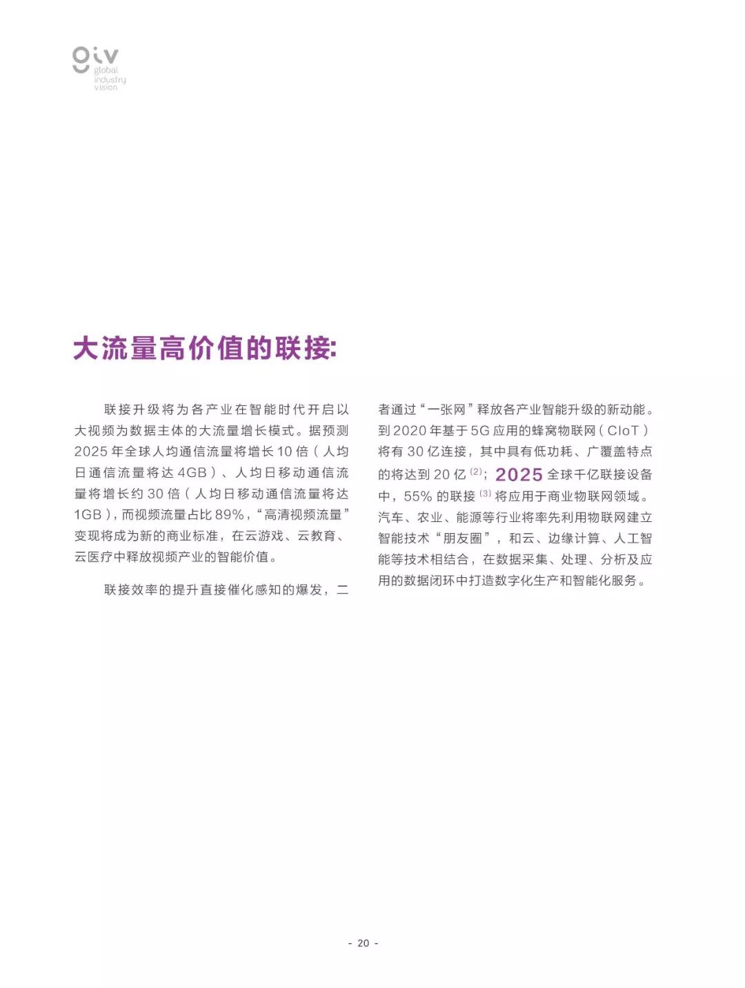 2025正版资料免费大全，全面释义、解释与落实
