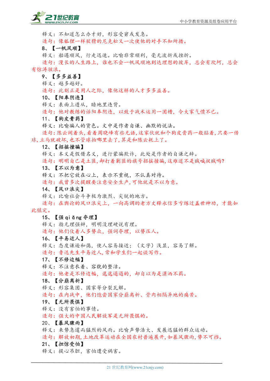 第66页
