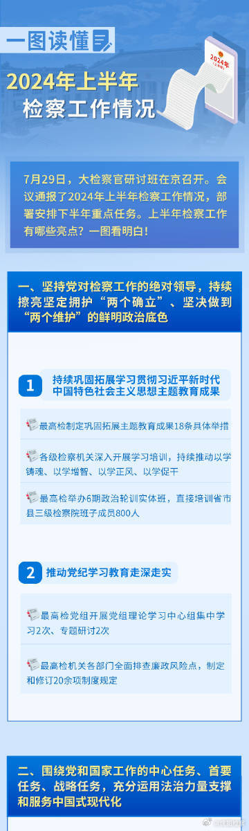 2025全年资料免费大全，实用释义解释落实