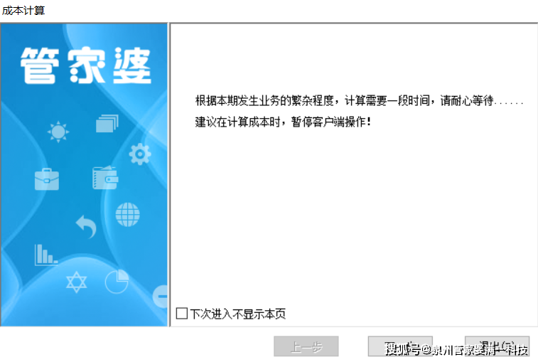 管家婆必出一中一特100，实用释义解释落实