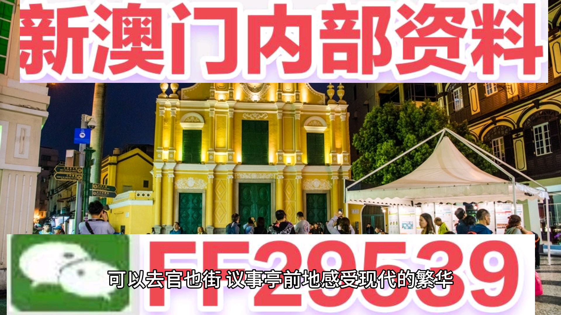 2025澳门今晚开特马 开奖结果课，精选解析解释落实