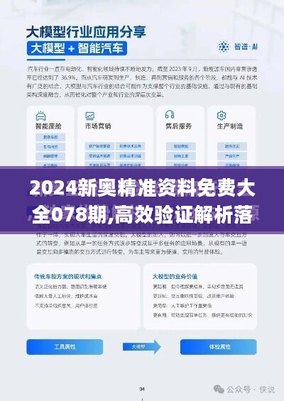 2025新奥最精准免费大全，精选解析解释落实