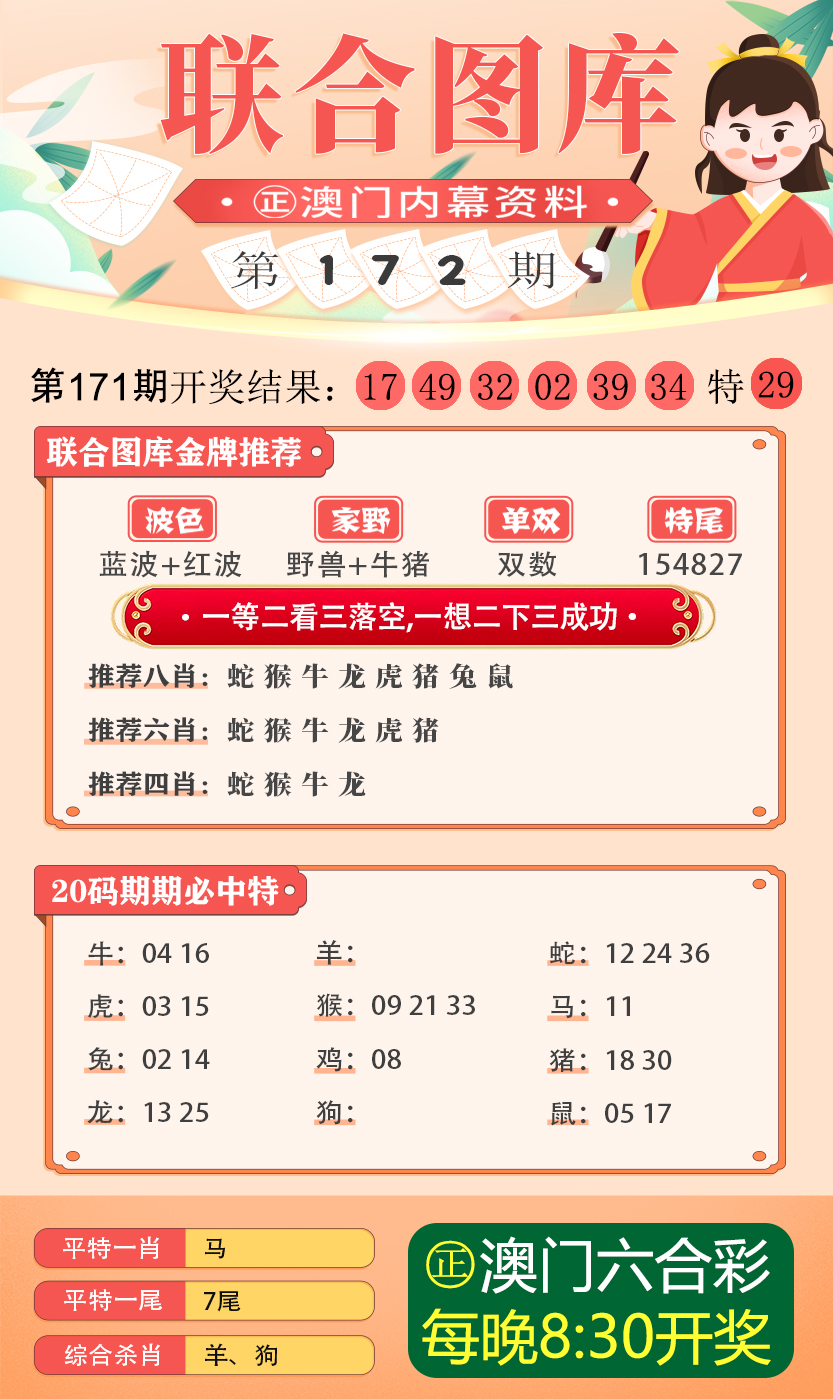 2025新澳六今晚资料，实用释义解释落实