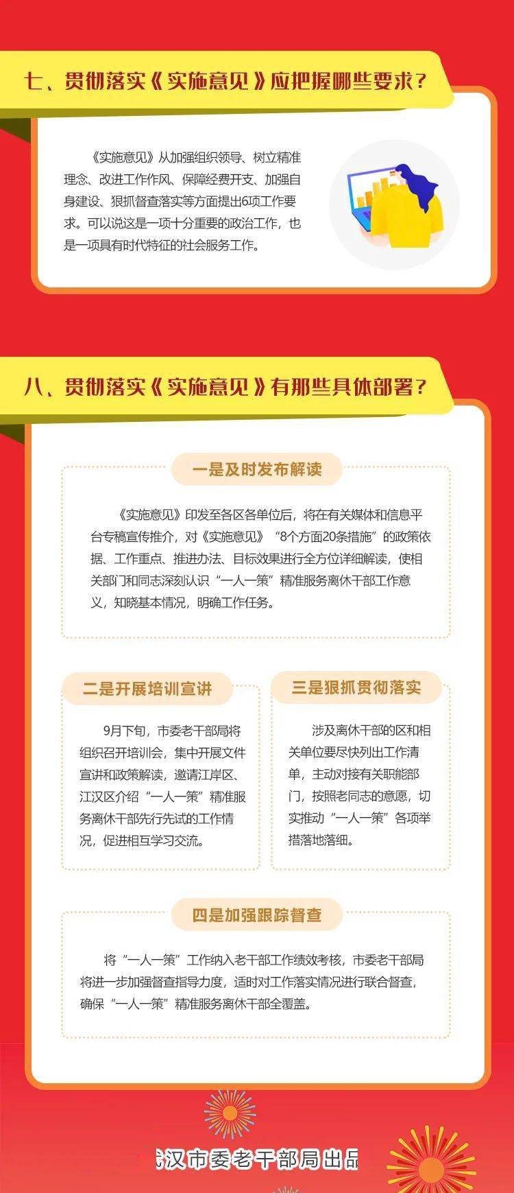 7777788888管家婆老家，全面释义解释落实