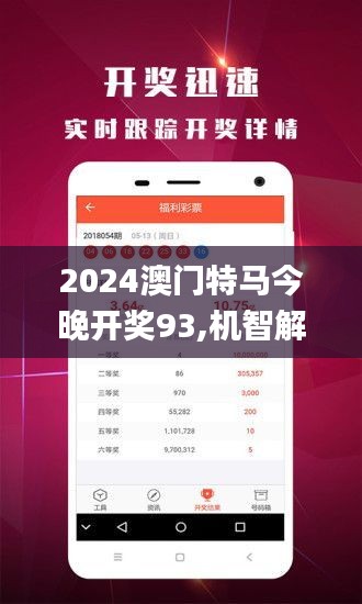 2025澳门特马今晚，词语释义解释落实