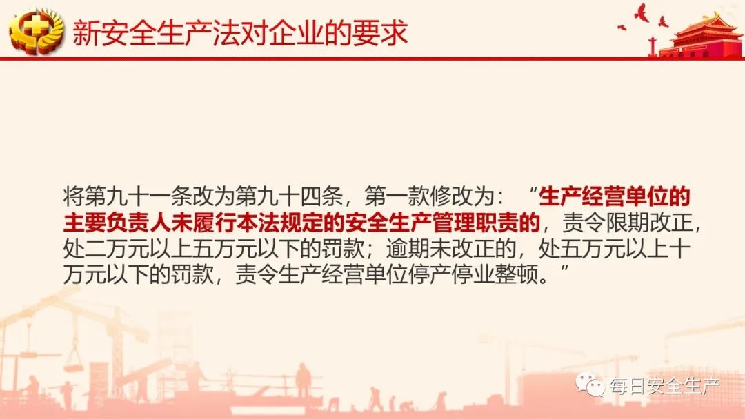新澳最精准正最精准龙门，实用释义解释落实