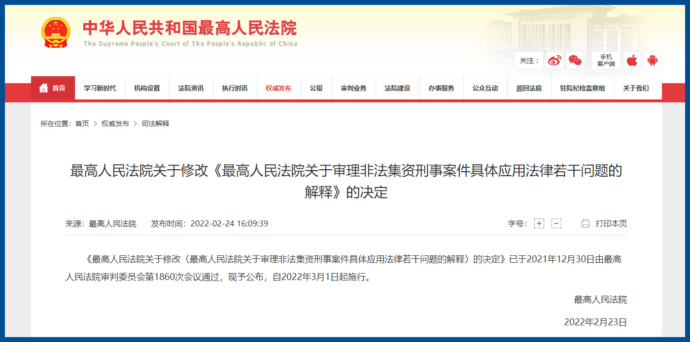 新澳门中特期期准，全面释义解释落实