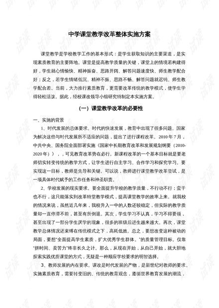 新澳2025天天正版资料大全，词语释义解释落实