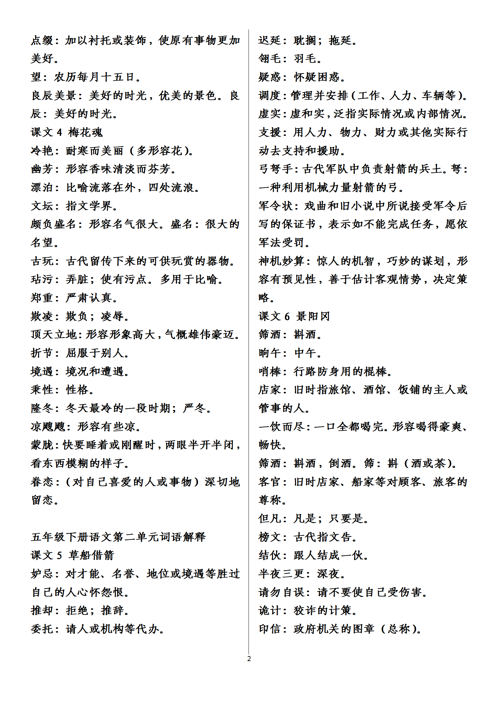 香港王中王开奖号码结果，词语释义解释落实