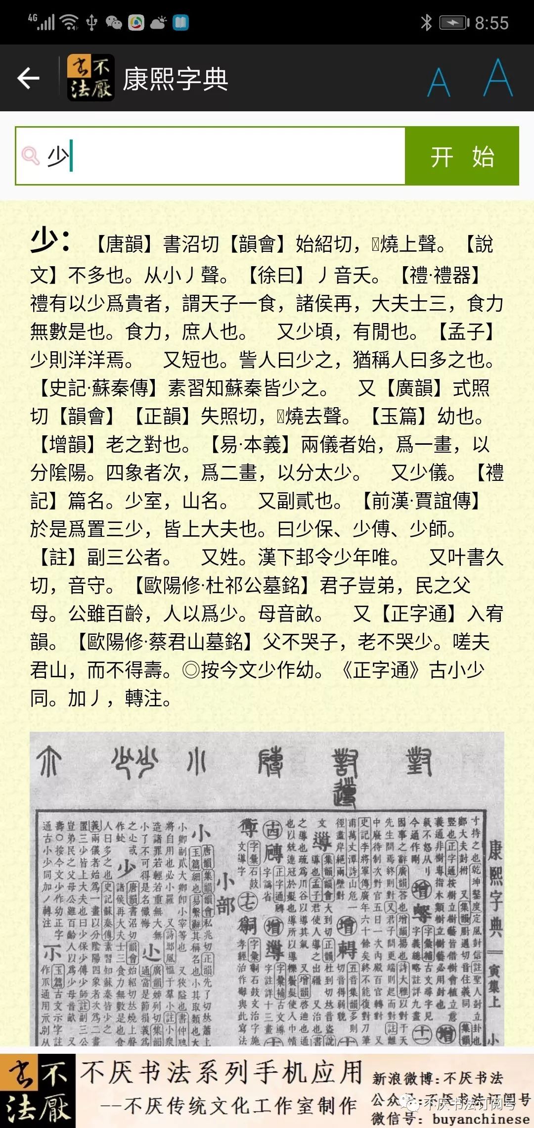 2025年澳门6合彩全年免费资料，词语释义解释落实