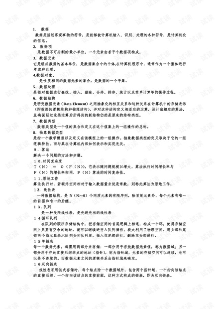 2025全年资料免费大全功能，词语释义解释落实