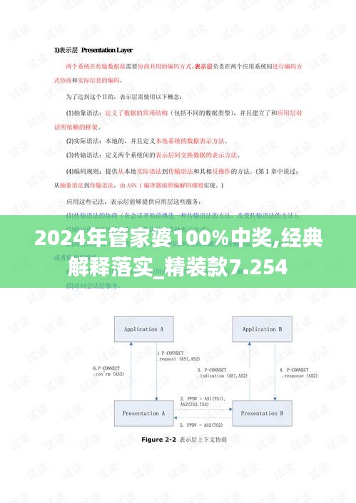 2025年管家婆开奖结果,精选解析解释落实